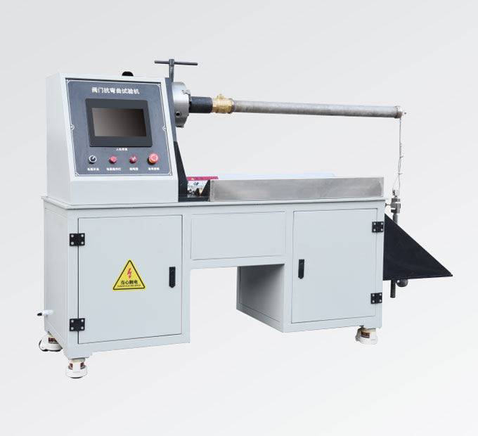 阀门抗弯曲试验机